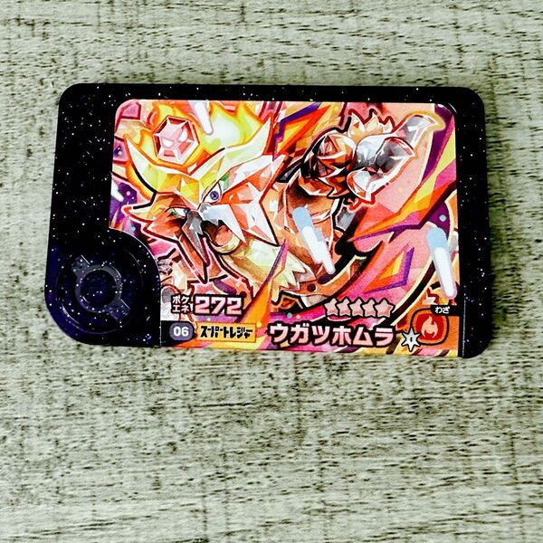新品未使用傷なし ポケモンフレンダ第5弾ピック スーパートレジャーレア枠 ウガツホムラ ST