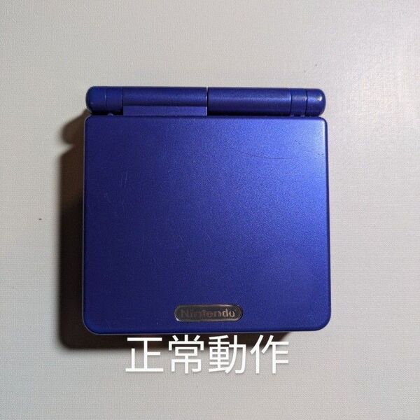 ゲームボーイアドバンスSP アズライトブルー