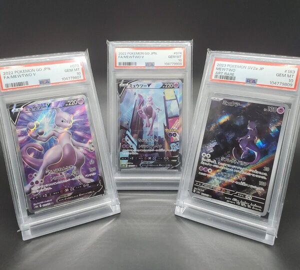 ミュウツー SR SA AR【 PSA10 】3 連番 Pokmon GO & 151 2セット分