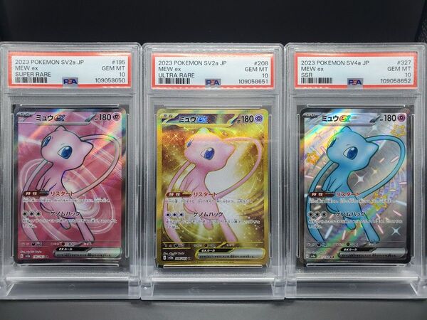 ミュウex SR UR SSR 【 PSA10 】 3 連番 151 シャイニートレジャー