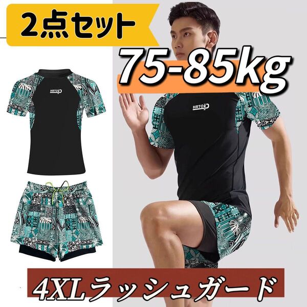 4XLラッシュガード 2点セット メンズ 水着 上下セット
