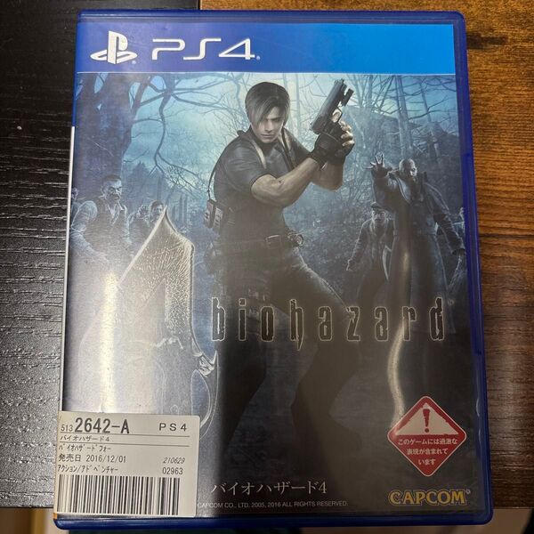 PS4 バイオハザード4