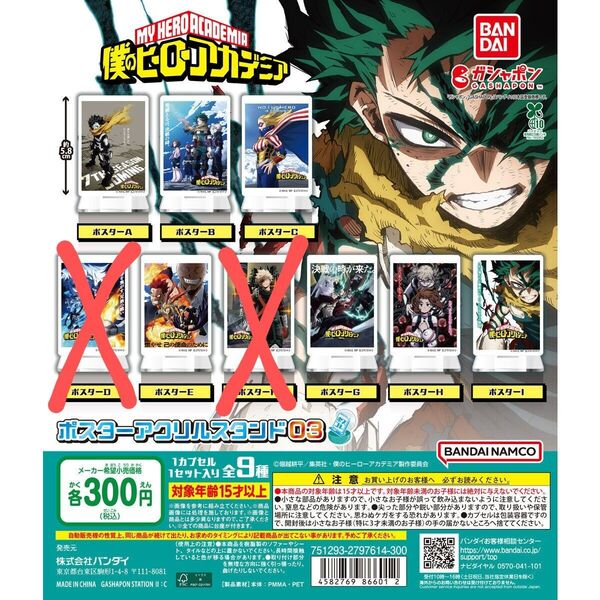 僕のヒーローアカデミア ポスターアクリルスタンド03 7点