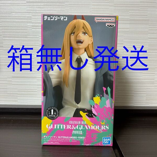 プライズ フィギュア 箱無し発送 チェーンソーマン GLITTER GLAMOURS パワー