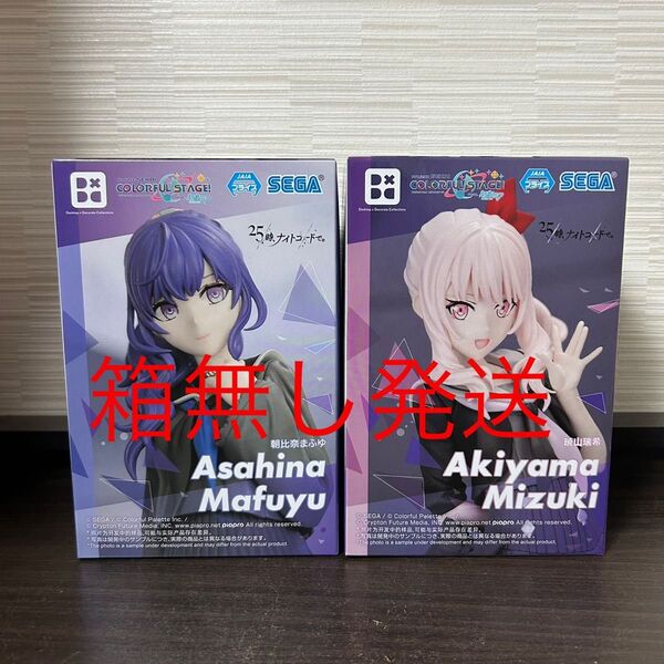 プライズ フィギュア 箱無し発送 2点セット プロジェクトセカイ カラフルステージ feat.初音ミク 朝比奈まふゆ 暁山瑞希