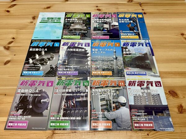 オーム社 新電気 2015年2~12月分 11冊セット