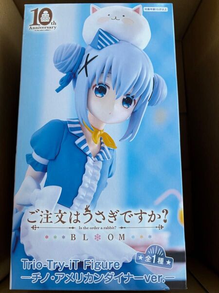 ご注文はうさぎですか? BLOOM チノ・アメリカンダイナーver. フィギュア