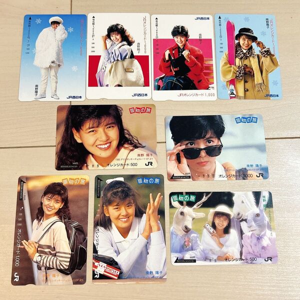 南野陽子 100kmの旅 オレンジカード 使用済 9枚 セット グリコ JR JR東日本 セシル 非売品