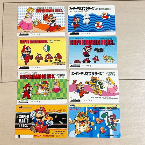 スーパーマリオ オレンジカード テレカ 8枚 セット 使用済 JR マリオ カード JR東日本 テレホンカード
