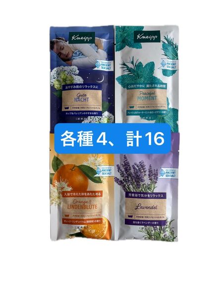 クナイプ バスソルト 入浴剤 50g
