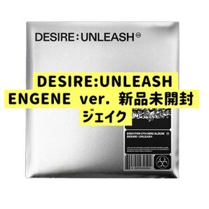 ENHYPEN DESIRE:UNLEASH アルバムENGENE ver. 新品未開封 ジェイク