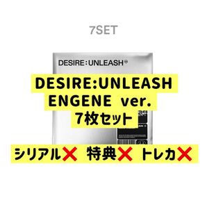 ENHYPEN DESIRE:UNLEASH アルバムENGENE ver. 7枚セット③