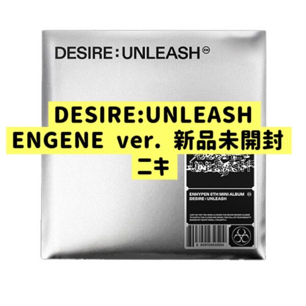 ENHYPEN DESIRE:UNLEASH アルバムENGENE ver. 新品未開封 ニキ