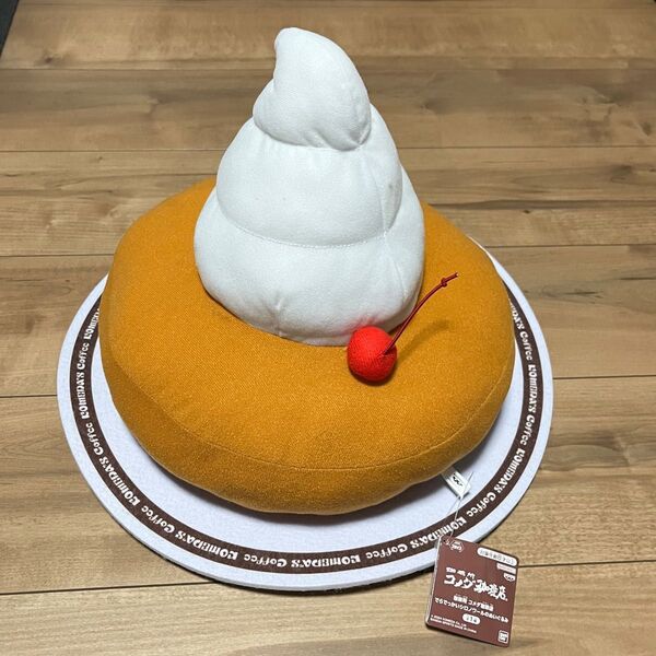 コメダ珈琲店 プライズ でらでっかいシロノワールのぬいぐるみ