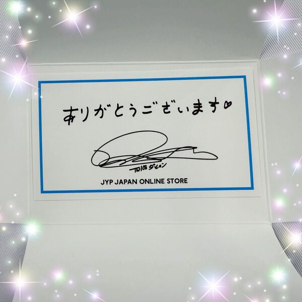 TWICEダヒョン/JYP JAPAN ONLINE STORE メッセージカード