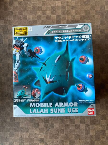 エルメスMS IN ACTION !! モビルアーマー MAN-08