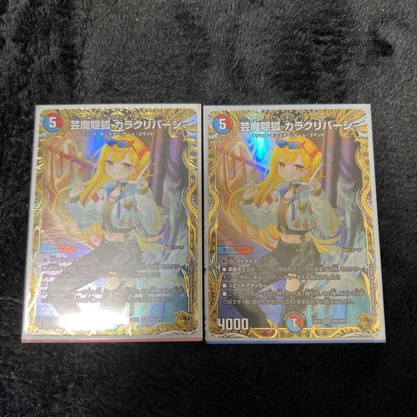 芸魔陰狐カラクリバーシ 金トレジャー デュエルマスターズ