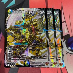 王導聖霊アルファディオス 3枚 デュエル マスターズ