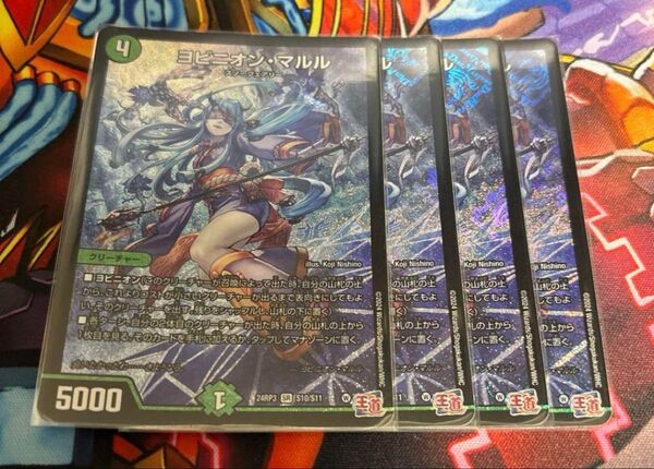 デュエルマスターズ ヨビニオンマルル 4枚 SR デュエマ