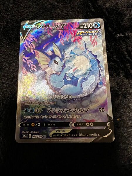 シャワーズv sa イーブイヒーローズ ポケモンカード ポケモンカード