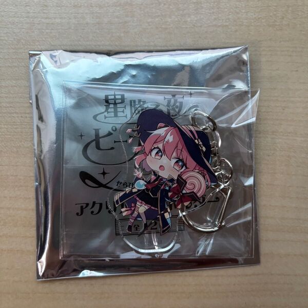 カラフルピーチ 魔法学園 アクリルキーホルダー のあ