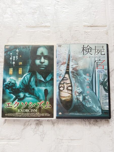 DVD!!エクソシズム 検屍官!!