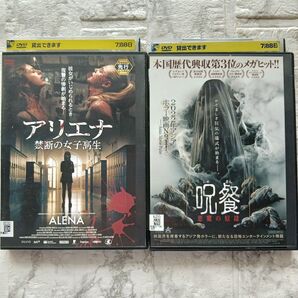 DVD!!アリエナ禁断の女子高生 呪餐悪魔の奴隷!!