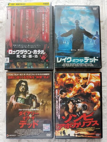 DVD!!ロックダウンホテル レイクオブザデッド ダイアリーオブザデッド ゾンビアポカリプス!!