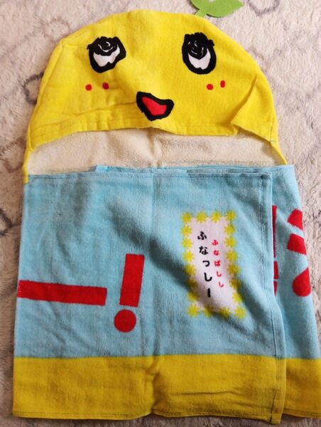 ふなっしー フードつきタオルなっしー!!