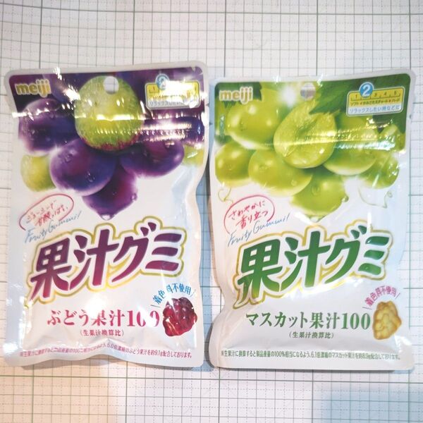 明治 果汁グミ ぶどう マスカット 合計2袋