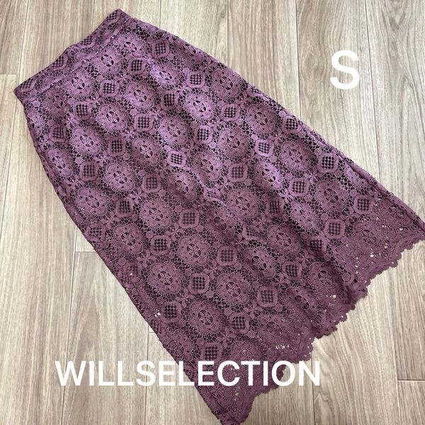 美品WILLSELECTION パープル レース タイトスカート ロングS裏地