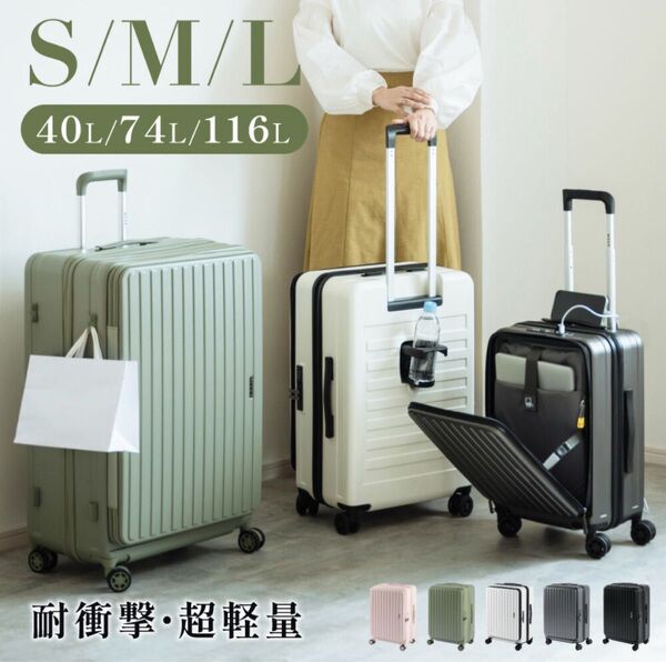 【Lサイズ 116L グリーン】キャリーケース スーツケース カップホルダー 新品未使用 旅行 大きめ TSAロック 静音 軽量
