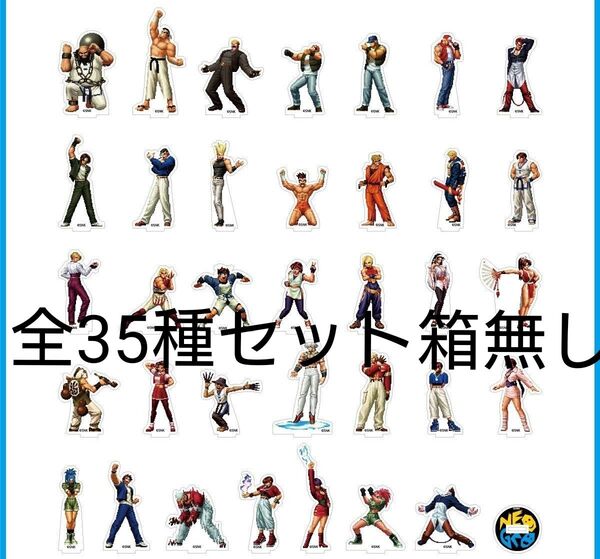 【KOF97】勝利ポーズ アクスタ全35種セット SNK KOF