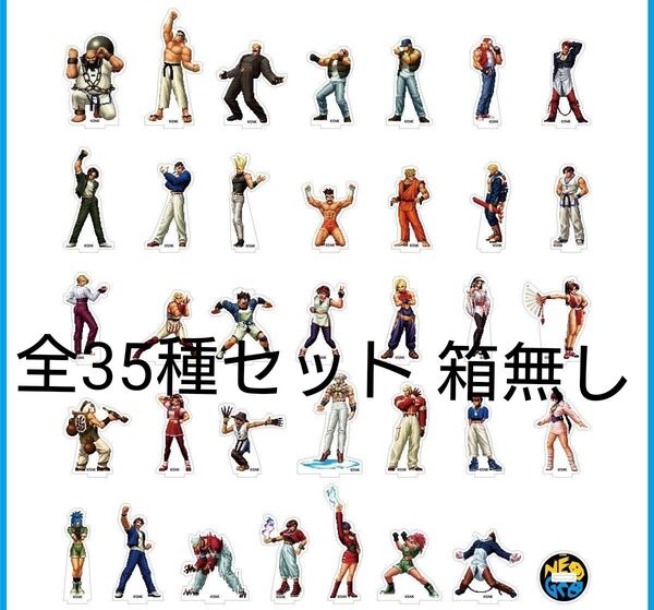 【KOF97】勝利ポーズ アクスタ全35種セット SNK KOF