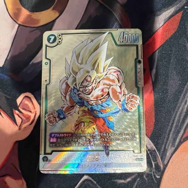 ドラゴンボールフュージョンワールド 孫悟空 シークレットパラレル