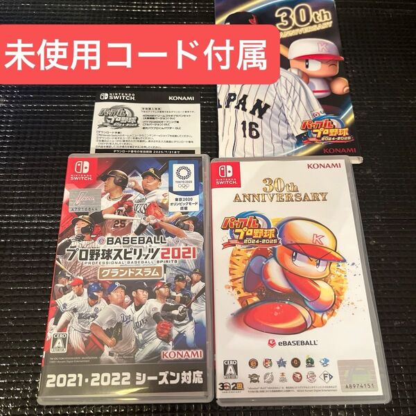 【Switch】 2点セット eBASEBALL プロ野球スピリッツ2021 グランドスラム パワフルプロ野球2024-2025