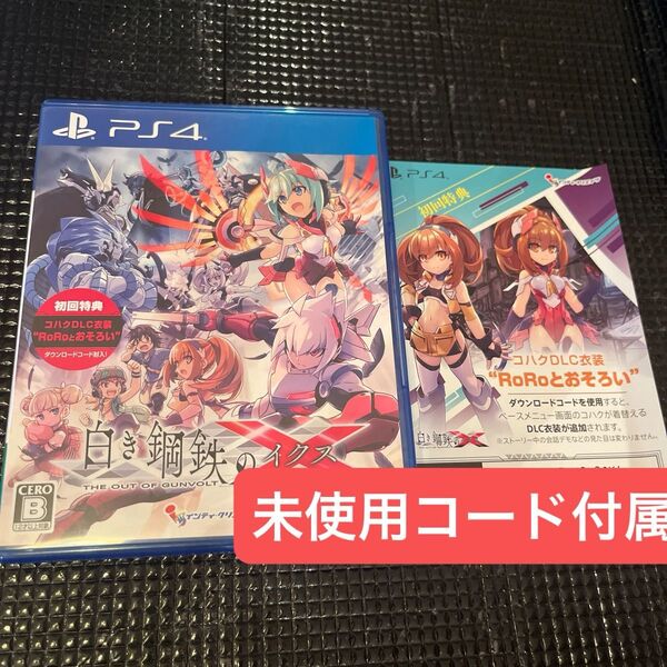 【PS4】 白き鋼鉄のX THE OUT OF GUNVOLT