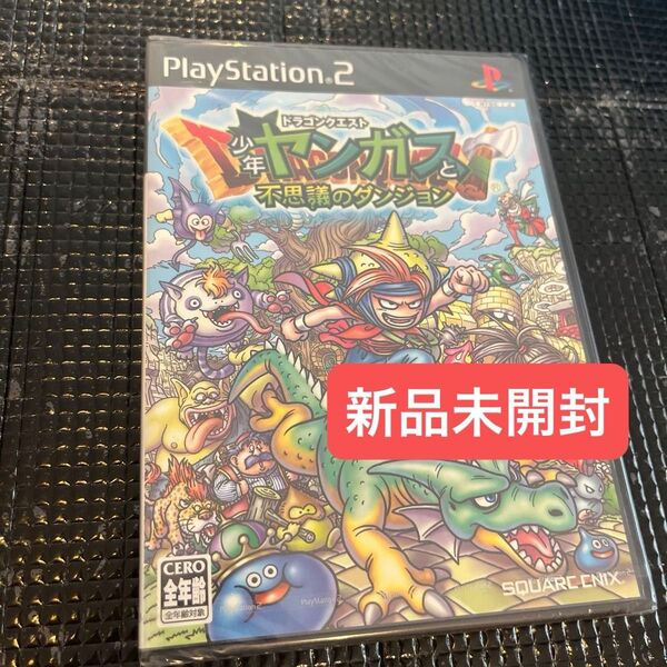 【PS2】 新品未開封 ドラゴンクエスト 少年ヤンガスと不思議のダンジョン