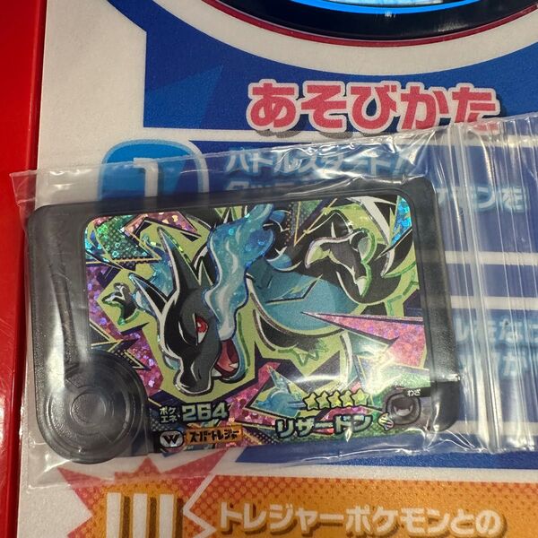 ポケモンフレンダ ワンダーピック リザードンX スーパートレジャー