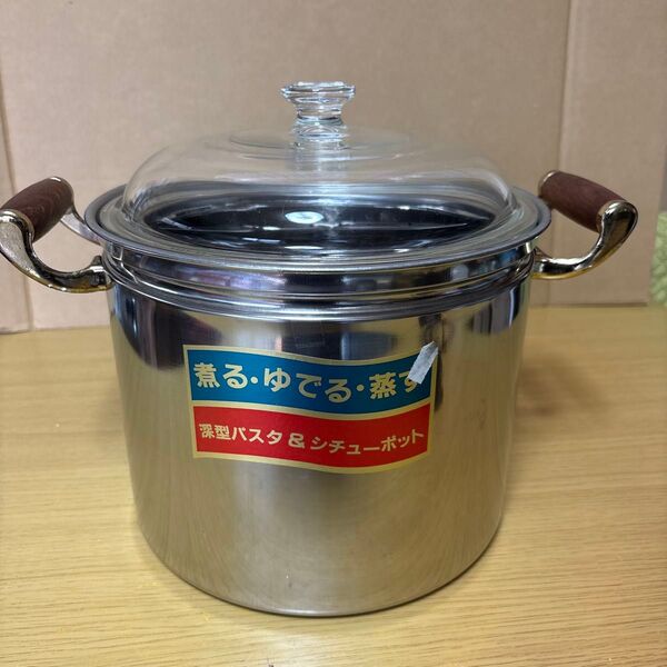 深型パスタ&シチューポット