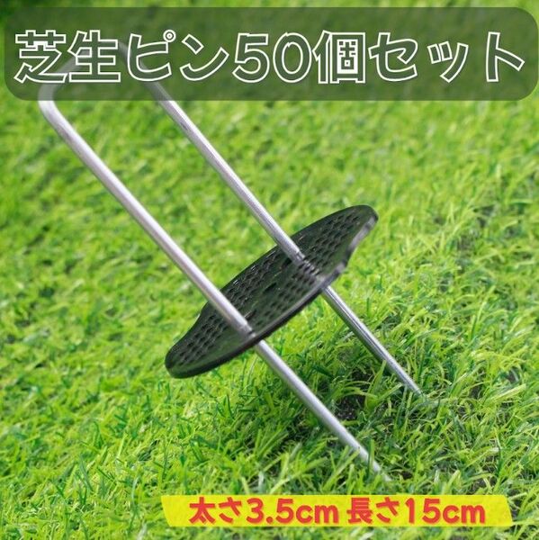 新品 Uピン 杭 15cm 100本セット 黒丸板 除草シート 防草 人口芝 キャンプ シート押さえ Uピン杭 除草シート シート