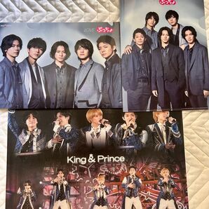 King & Prince クリアファイル 3点セット
