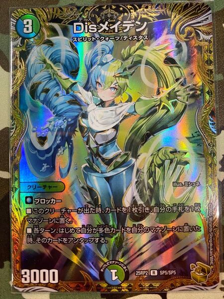 デュエルマスターズ disメイデン 金 トレジャー
