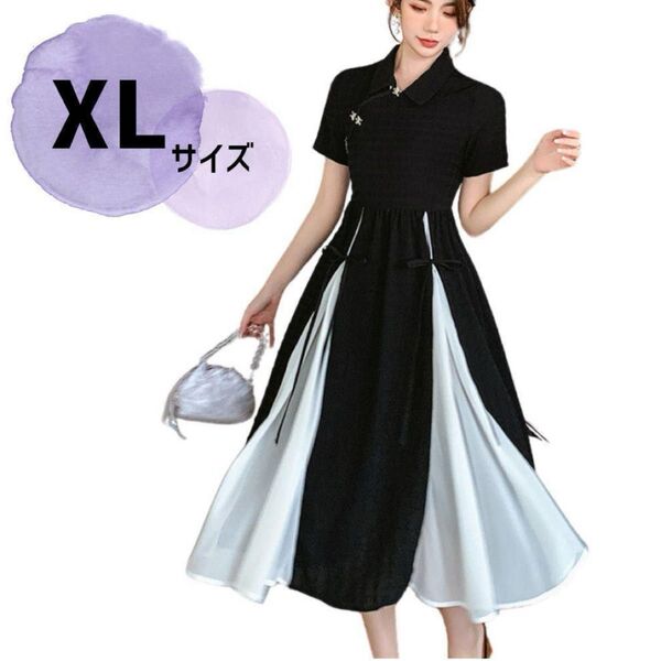 アジアン 風 チャイナ 風 ロング ワンピース ブラック ドレス 風 XL サイズ ワンピ モノトーン ブラック ホワイト 黒 白