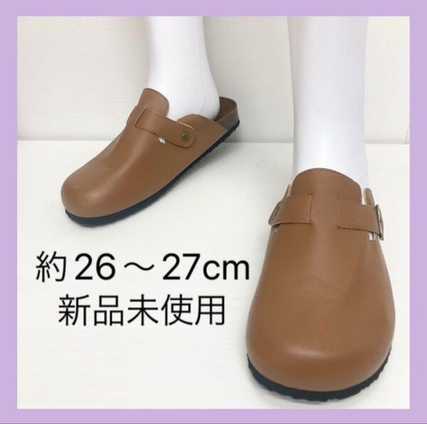 新品 メンズ サボサンダル 茶色 26cm 27cm 26.5cm キャメル