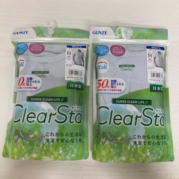 新品 GUNZE ClearSta Vネック Tシャツ Mサイズ メンズ 肌着 インナー セット売り まとめ売り クリアサックス