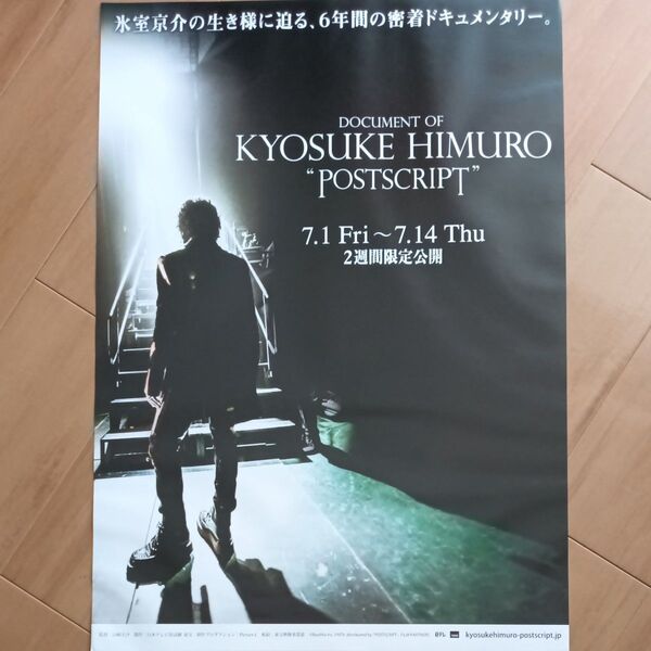 氷室京介 ポスター