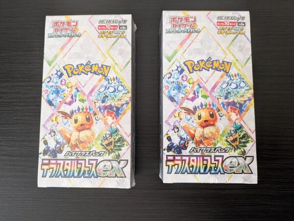 ポケモンカード ハイクラスパック テラスタルフェスex 2BOX シュリンク付き ポケモンセンター当選分