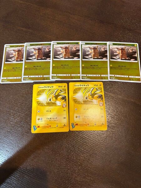 マチスのライチュウ ポケモンカード ピカチュウ まとめ売り VS 希少 旧 名探偵ピカチュウ