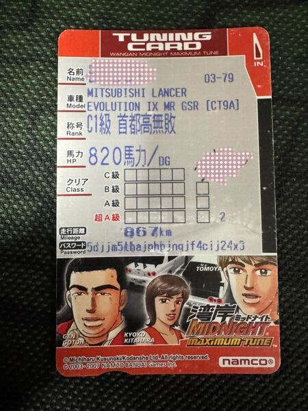 湾岸ミッドナイト3 エボ9